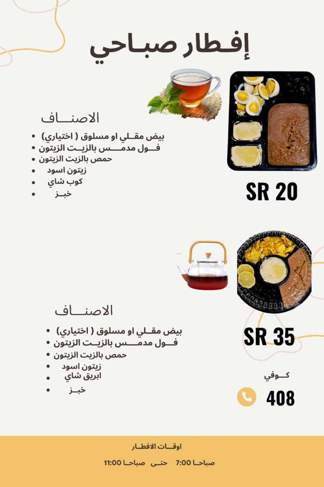 منازل الماسة للشقق المخدومـة Ha'il Eksteriør bilde